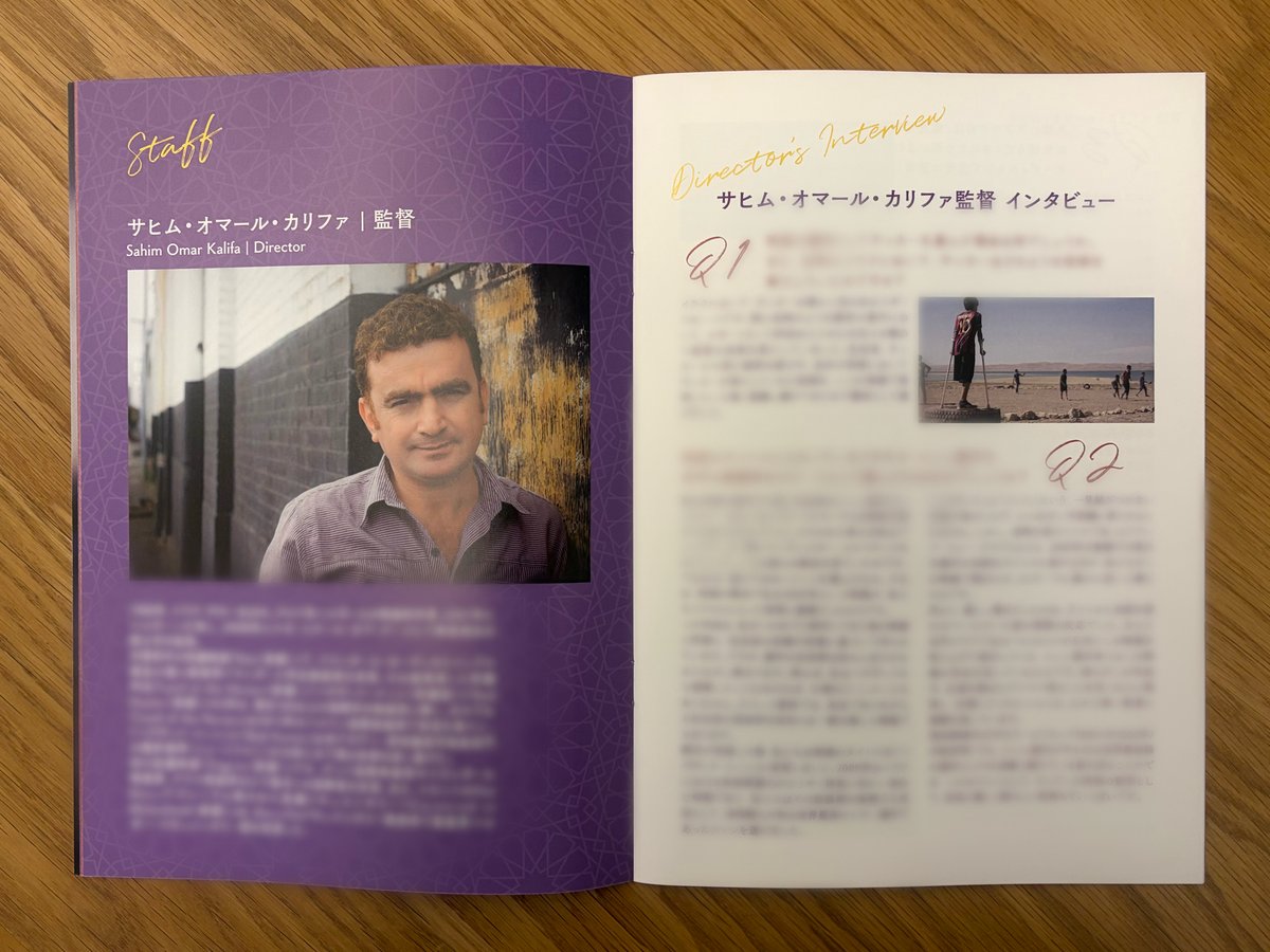 baghdadmessi_jp's tweet photo. #EllesFilms オンラインストアにて
『#バグダッド・メッシ 片足のサッカー少年』
公式パンフレット取り扱い開始🛒
📍https://t.co/07pWH2tKun
プロダクションノートや作品中の場面写真、監督インタビューや寄稿などが盛りだくさん。 映画をより深く理解するのに、ぜひチェックしてみてください📚 https://t.co/l0so6IAVj4