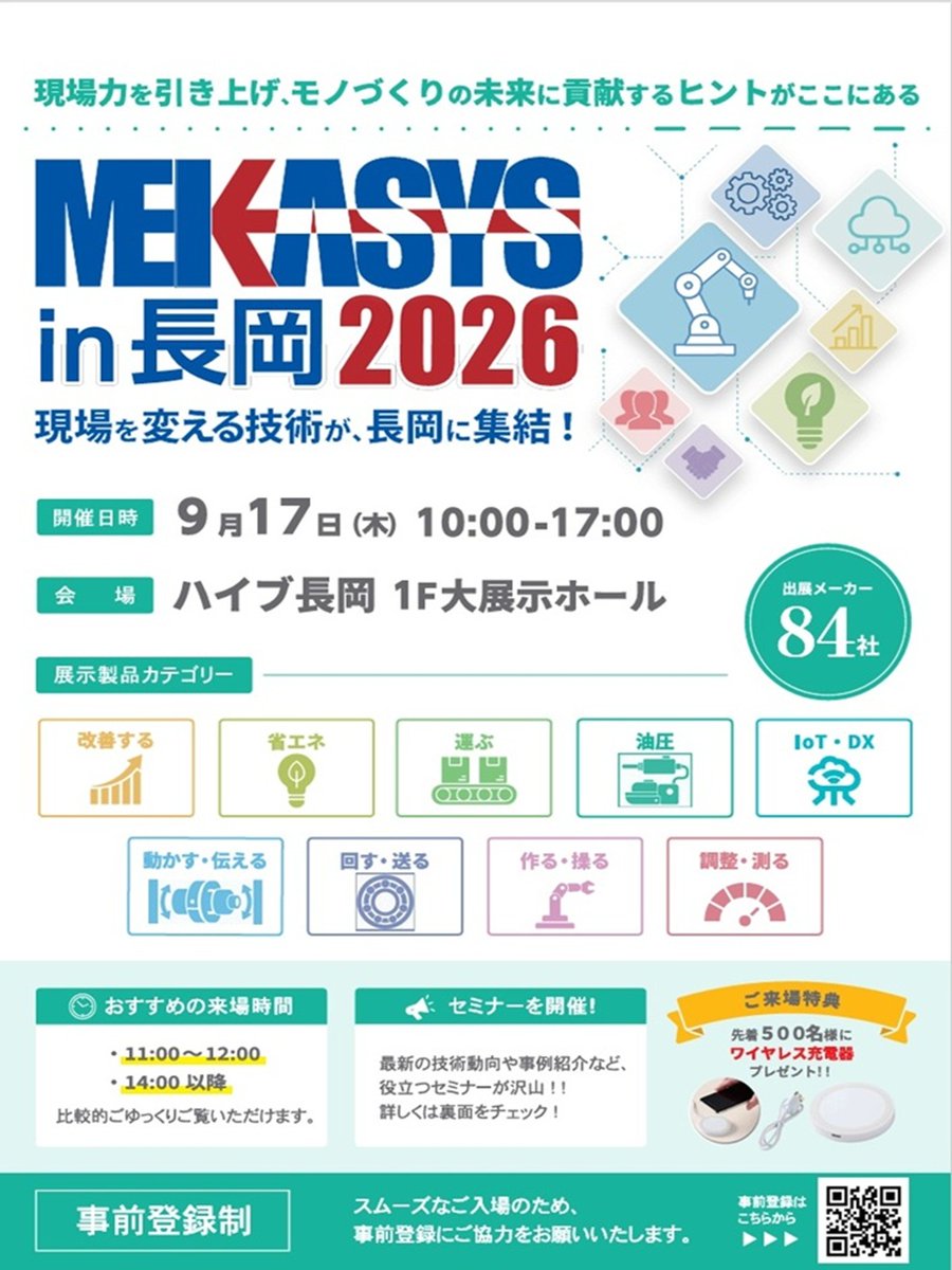 Techniques_Sus's tweet photo. おはようございます😃
本日の埼玉県本庄市の天気は雨☔️

9/17新潟県長岡市で開催される
展示会に出展致します✨

明日が会場搬入日の為
今日展示品を
トラックに積み込みます🛻
雨ですけどネ😑

会場搬入日の明日も
雨予想ですけどネ😑

1人だけど頑張るゾイ🙆‍♀️
＃企業公式が毎朝地元の天気を言い合う https://t.co/jnSVn1bESd