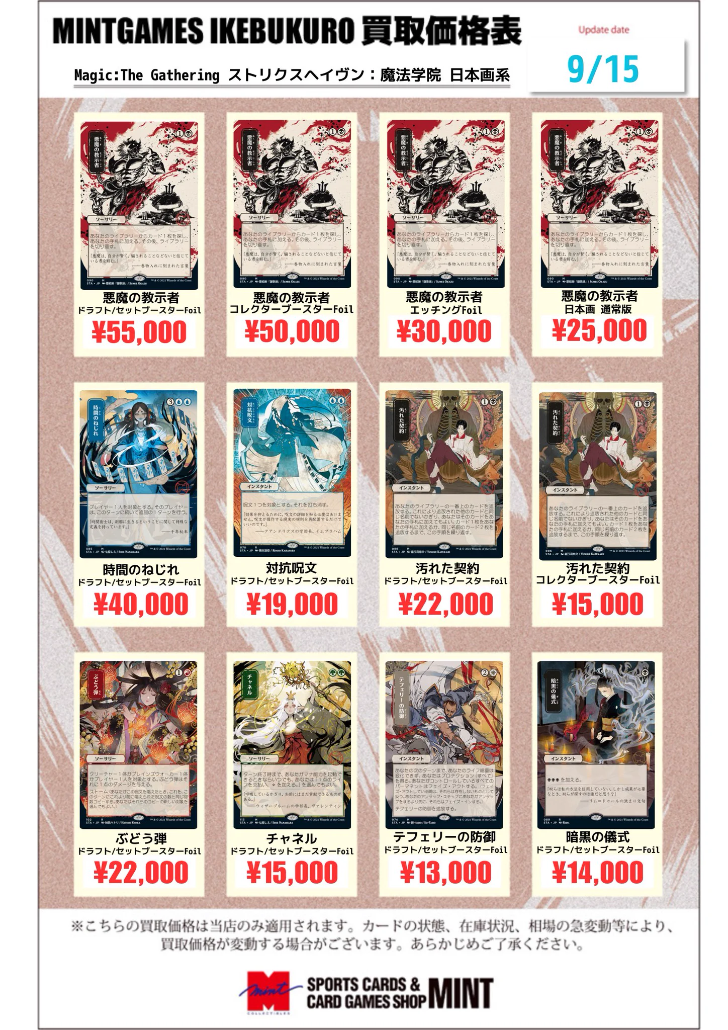 MINT GAMES 池袋 on X: 
