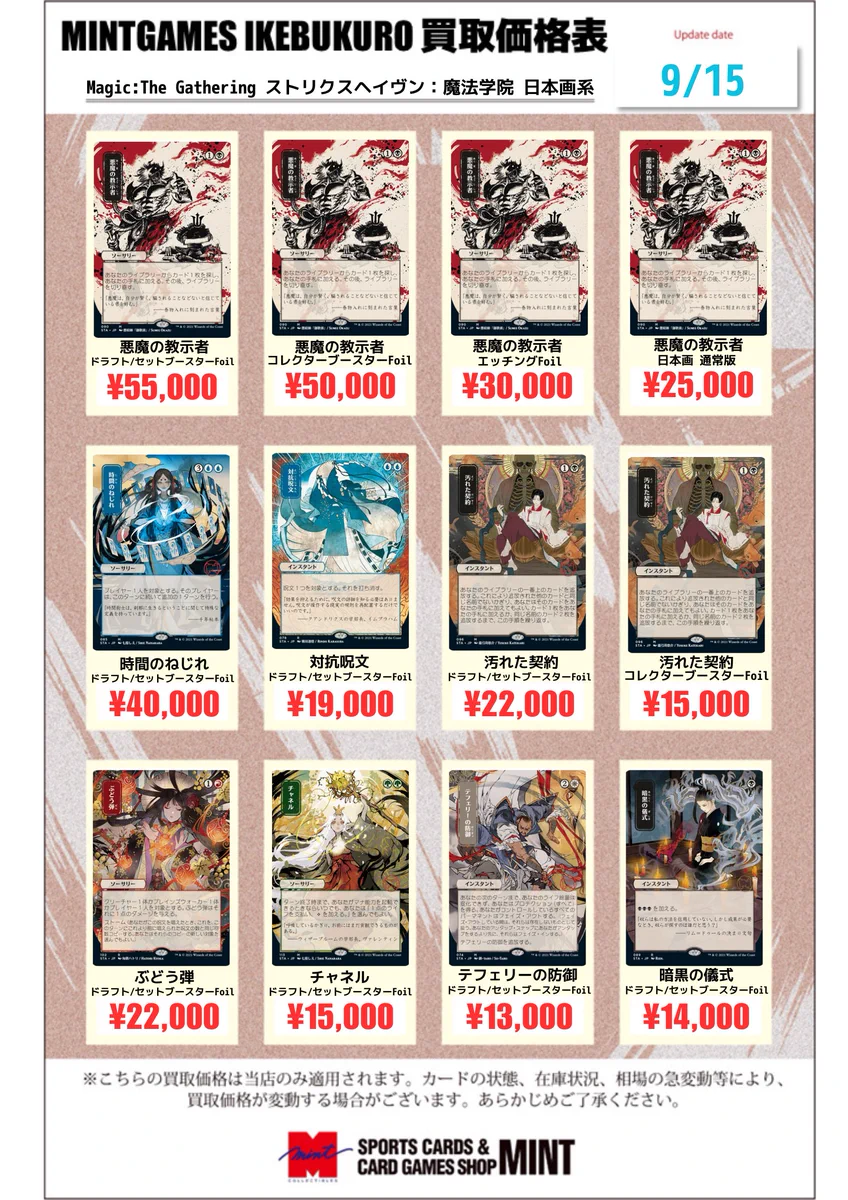 MINT GAMES 池袋 on X: 