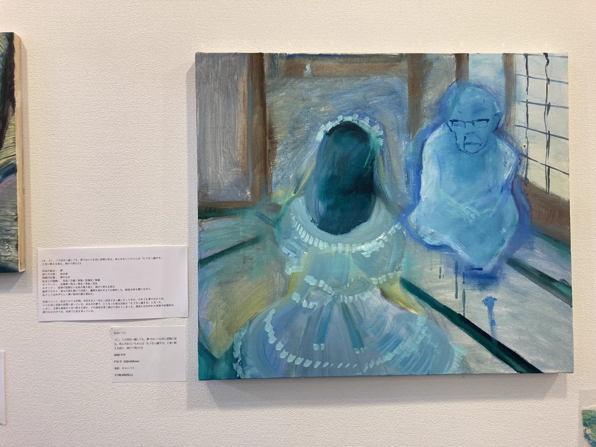 あおいうに青の時代💎9/9〜20Art Lab Tokyo on X: 