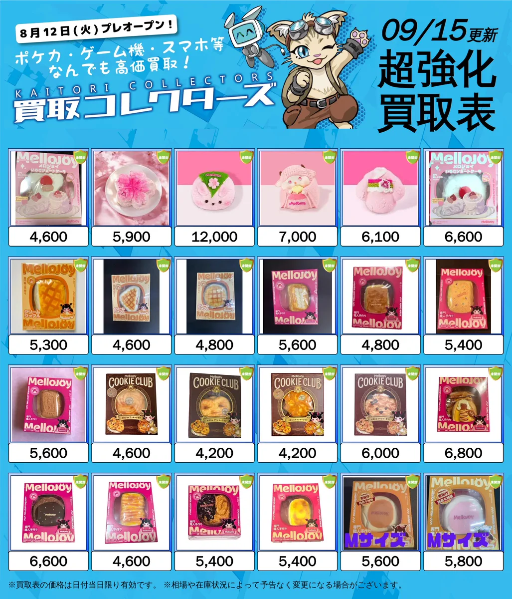 買取コレクターズ秋葉原店 on X: 