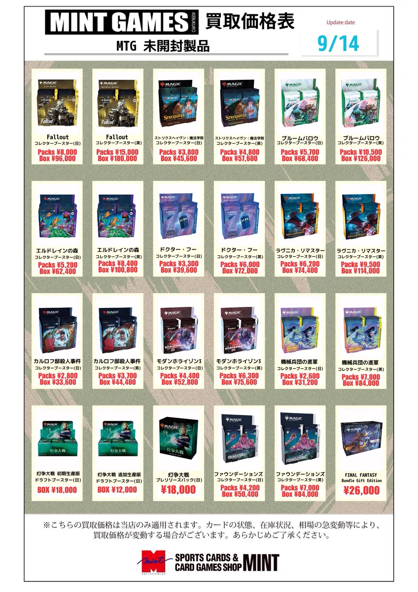 MINT GAMES 池袋 on X: 