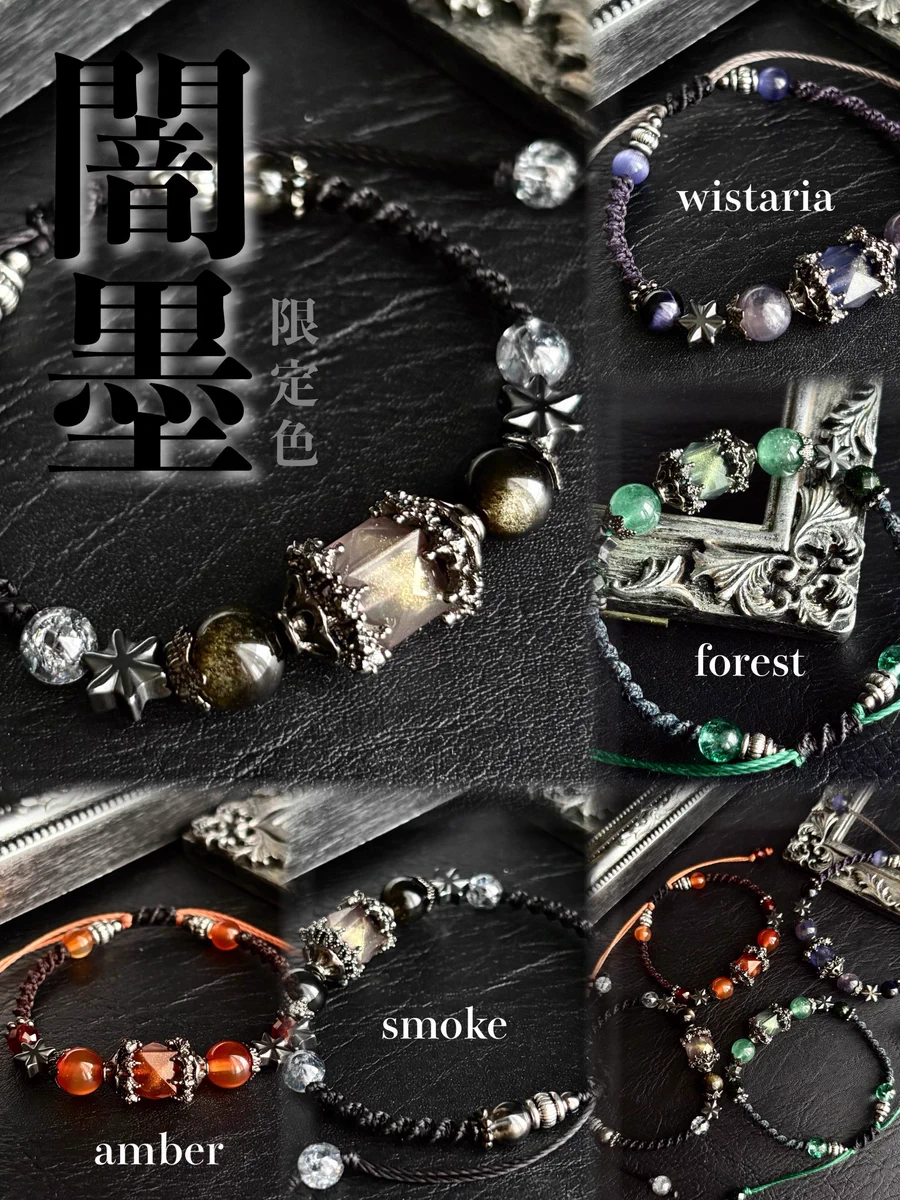 お*ー様 ！破格！天然石ブレス19点セット♪希少天然石あり！新品です^_^ 弥光商店 【手編みブレスレット】 on X: 