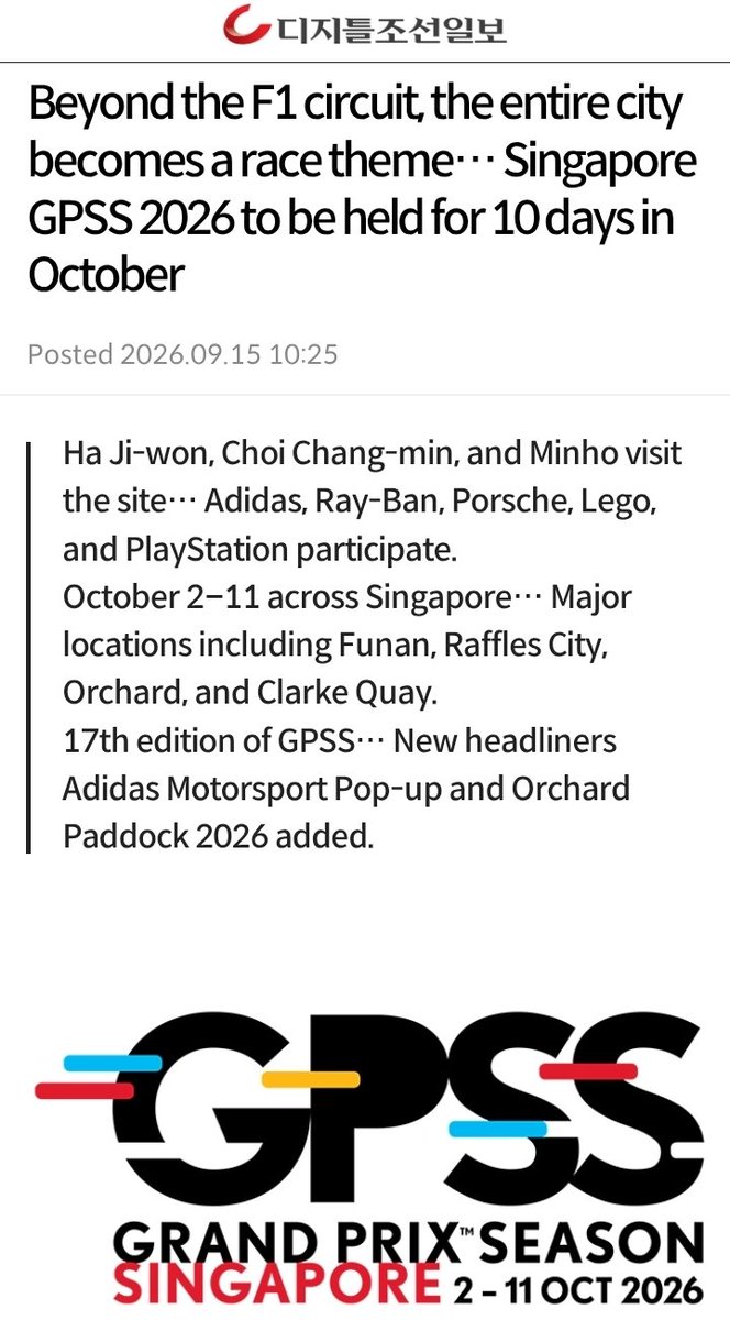 MaxChangmin_ID's tweet photo. [15.9.26] "The Singapore F1 racing season festival, 'Grand Prix Season Singapore (GPSS) 2026,' will be held across SG from October 2 to 11. Marking its 17th edition, this year's event will feature actress Ha Jiwon, TVXQ's Changmin, and SHINee's Minho visiting the venue in person" https://t.co/VOyJHq90iu