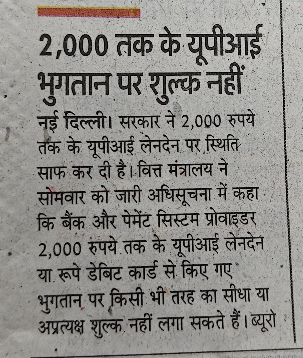 KumarSa78898850's tweet photo. एक तरफ तो कैशलेस को बढ़ावा का दावा दूसरी ओर ऐसे निर्णय ��ह केवल भ्रमित और जनता की जेब काटने वाली सरकार ही कर सकती है @nsitharaman @narendramodi @CNBC_Awaaz @AmarUjalaNews @EconomicTimes https://t.co/KuKSe6R667