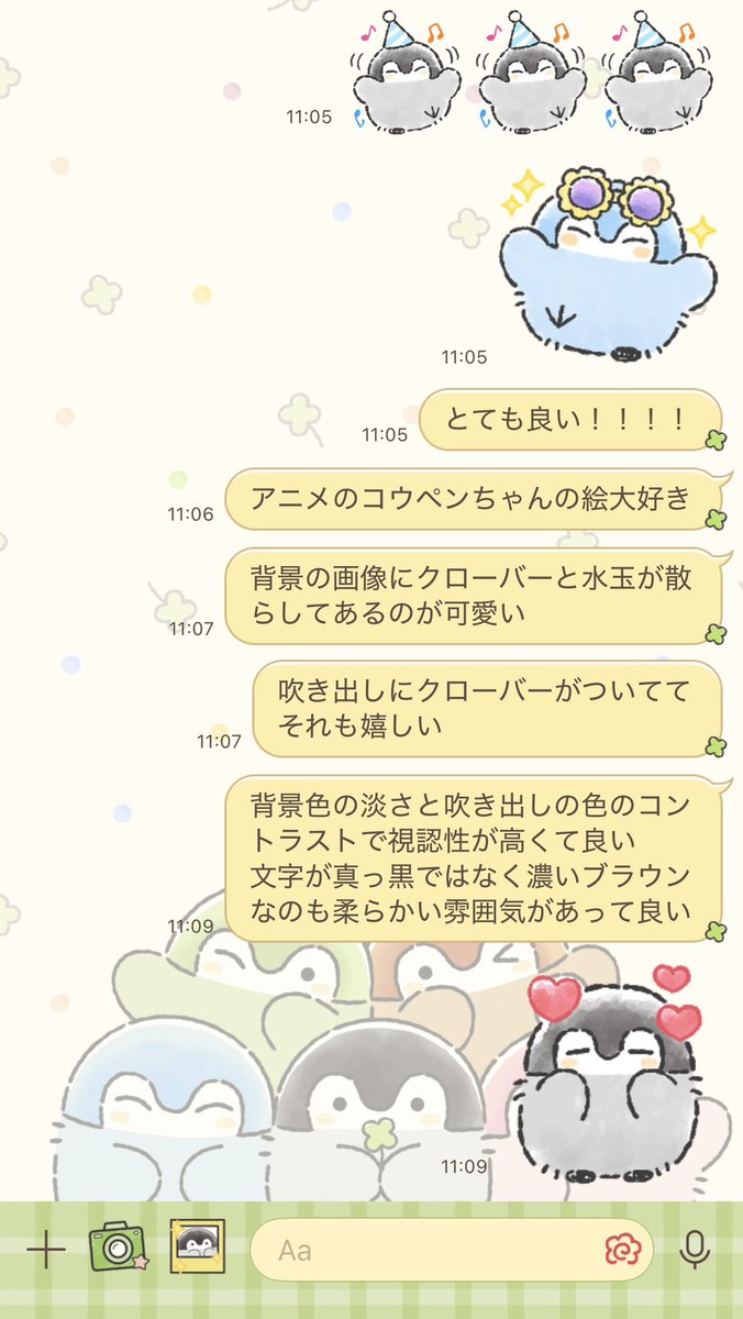 k_r_r_l_l_'s tweet photo. \ NEW!! /

TVアニメ『コウペンちゃん』の
LINE着せ替えが登場です🎉
とっても可愛いのでぜひ！
私も早速今日から使います🍀 https://t.co/nJQOd3EPAk