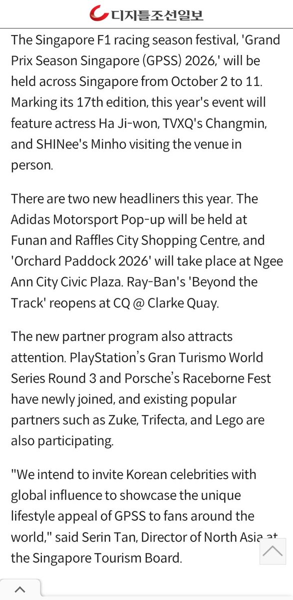 MaxChangmin_ID's tweet photo. [15.9.26] "The Singapore F1 racing season festival, 'Grand Prix Season Singapore (GPSS) 2026,' will be held across SG from October 2 to 11. Marking its 17th edition, this year's event will feature actress Ha Jiwon, TVXQ's Changmin, and SHINee's Minho visiting the venue in person" https://t.co/VOyJHq90iu