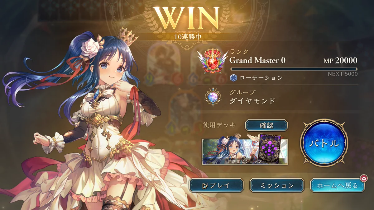 シャドウバース連勝まとめ on X: 