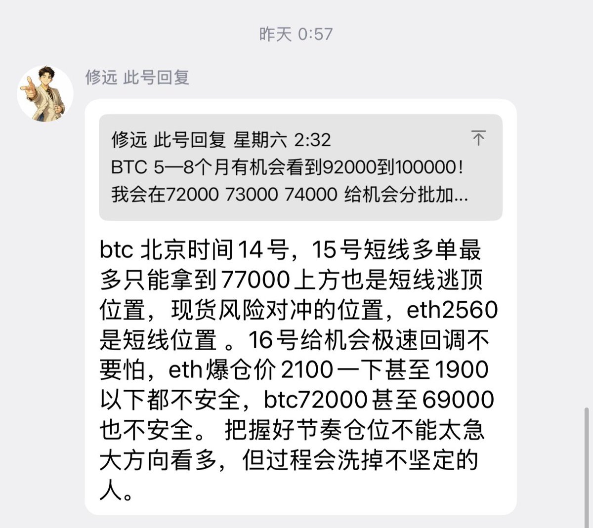 XYSD8888's tweet photo. 无论行情怎么变，只需要跟随市场做好风险对应方案就好了。

盈亏同源，同理，你能赚到多少钱不是你多么厉害，而是跟随市场趋势给你的奖赏。 https://t.co/VSSSzRGRyp