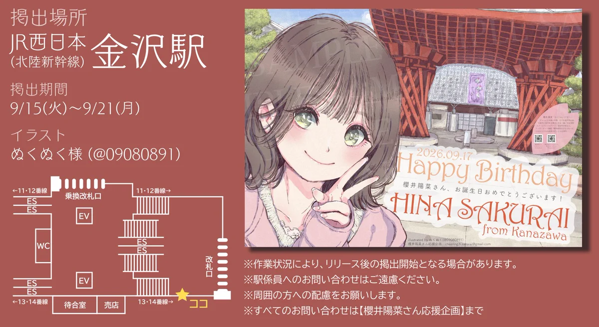 rose様✱専用ページ 櫻井陽菜さん応援企画 on X: 