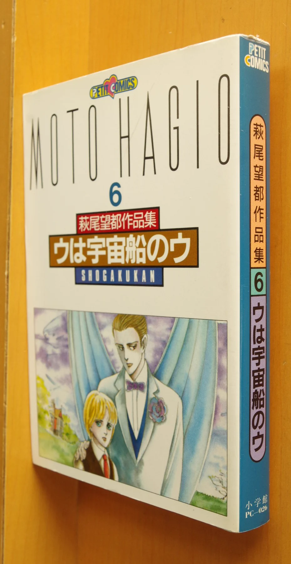 瀬尾秀樹/古本屋ソラリス on X: 