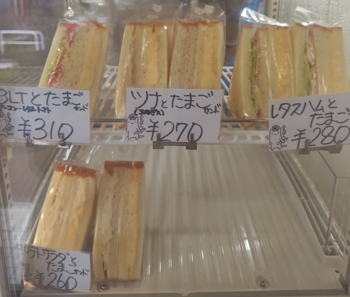 fumopain's tweet photo. 11時現在販売状況です。
サンドイッチまだあります！
ベーグルはチーズのみあります！ https://t.co/SRwIQ7BTL7