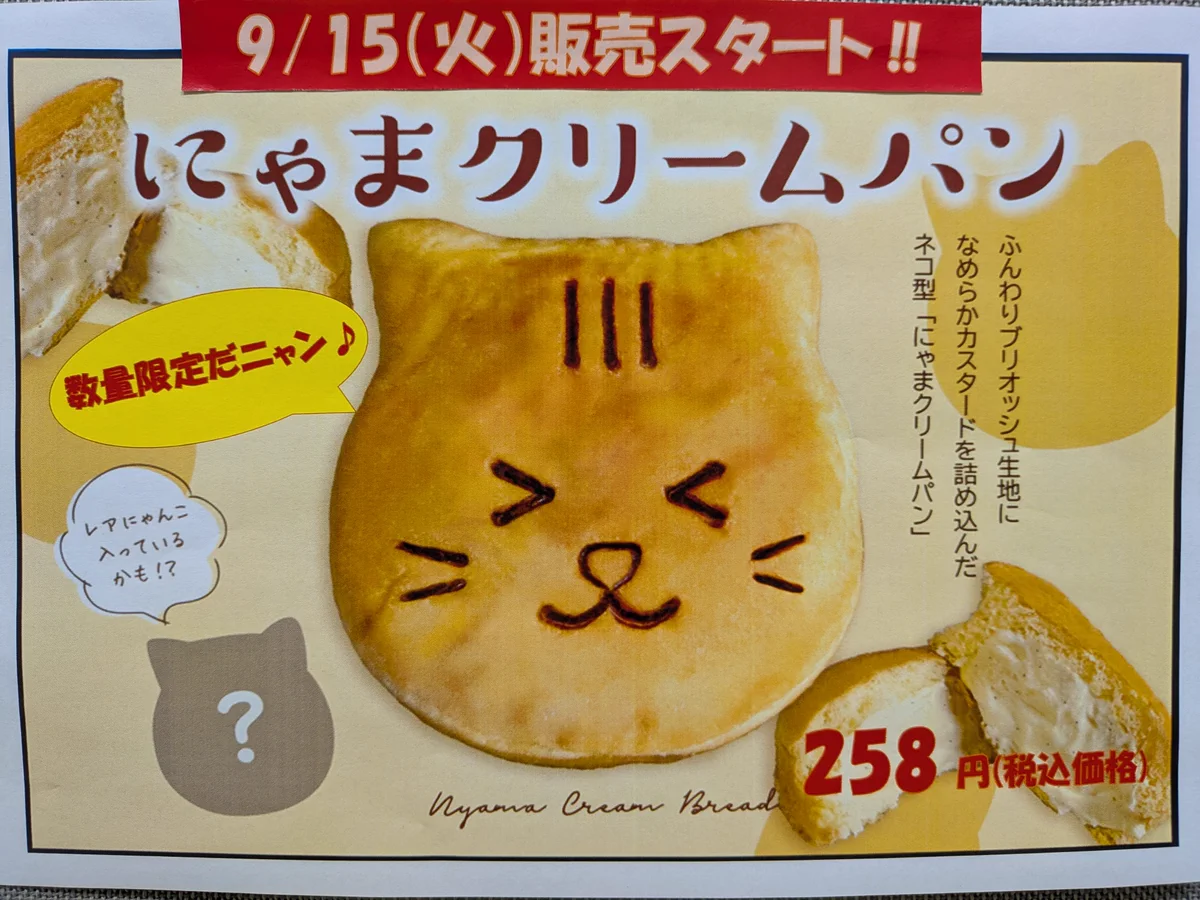 ♥︎選べる‎♥︎おすわり猫ちゃんのどら焼きプレート　抹茶クリーム 帯広畜産大学生活協同組合 on X: 