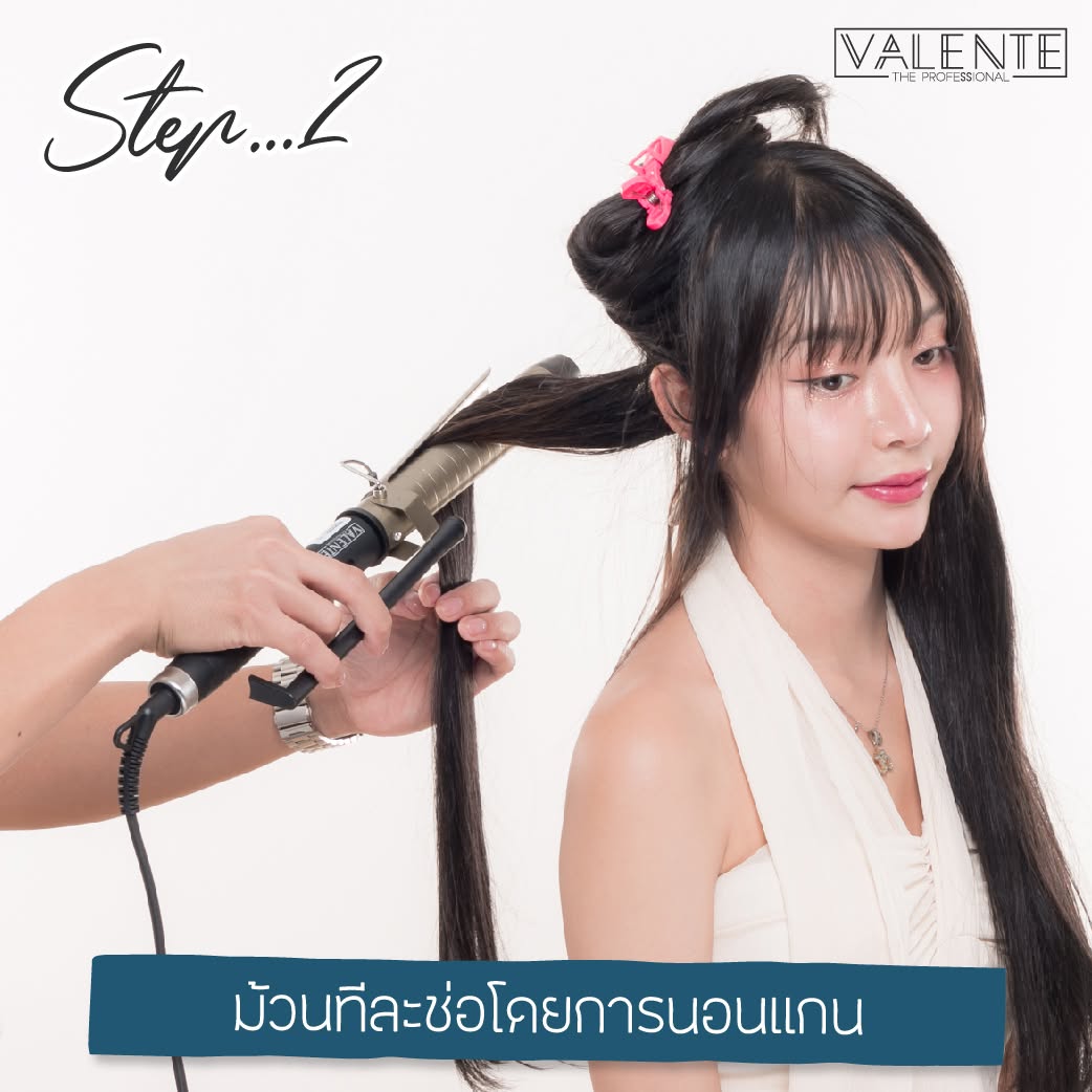 FloridaChaupv's tweet photo. 3 Step กับทรง Farrah Dinner
Step. 1 แบ่งผม4 ส่วน
Step. 2 ม้วนทีละช่อโดยการนอนแกนม้วนแล้วใช้ปลายผมพันเข้าไป! ! ! Step. 3 ทำให้ทั่วทั้งศรีษะเป็นอันเสร็จ
🛒 Professional Hair Iron Korea Technology
มี 2 ขนาด 25 มม. และ 32 มม. 📩 https://t.co/WpdXBsLyzy