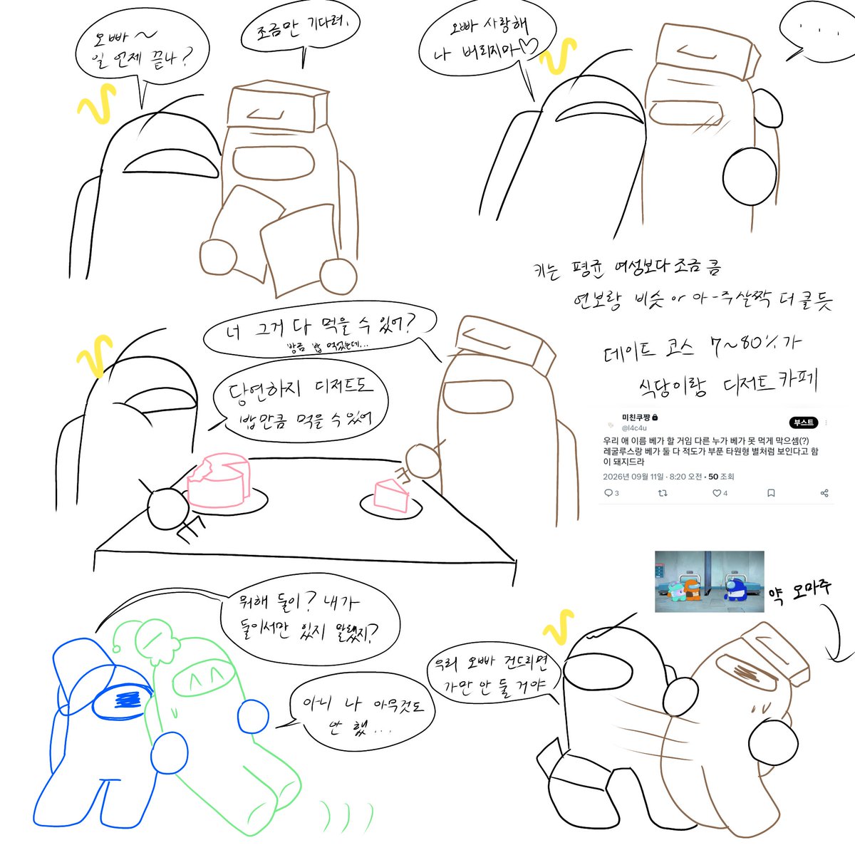 LiACoAU's tweet photo. 약간의 추가 정보와 드림망상질
@roide5827 @bagjian1936263 #roide_universe_c #ruc #amongusoc https://t.co/V8OKEkKSF9