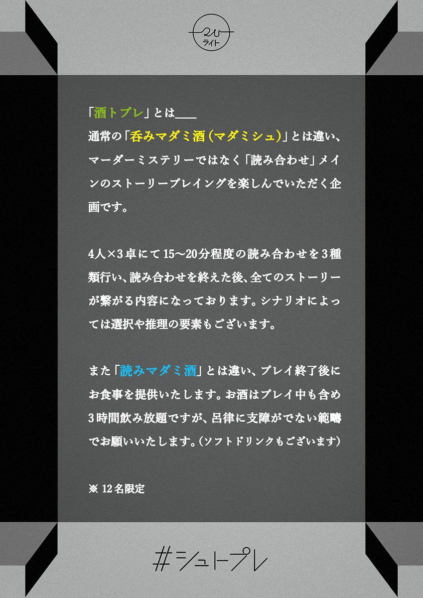puninokai's tweet photo. 下記作品を貸切予約しました💁平日昼間に開催。ご一緒いただける方は、いいね🩷orリプライorDMください📩

日時📅11/25(水曜)13:00〜16:00
場所🍸マダミシュ水道橋店(JR水道橋駅から徒歩3分)
会費💴おひとり5,500円（アルコール飲み放題は＋500円）

#酒トプレ 2作品目
『GIRLS GRADATION 』
作者📝鯖の番長さま
あらすじ🎤少女からアイドルへ。
グラデーションのように成長していくサバイバルオーディション番組『ガールズグラデーション』（通称ガルグラ）
参加総数8,000人から生き残った12名によるファイナル！ 今夜デビューメンバーが決まる！  
#シュトプレ #2Uライト