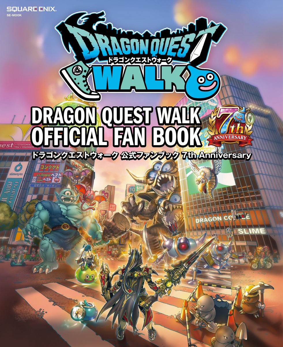 SQEX_GAMEGUIDE's tweet photo. ／
ドラゴンクエストウォーク
公式ファンブック 7th Anniversary
書影公開✨️
＼
本日は12月24日発売予定『ドラゴンクエストウォーク 公式ファンブック 7th Anniversary』の書影を公開👀
メタルキングと戦える、本誌限定「ふくろとじに隠れたメタキンな地図」が受け取れる＜プレゼントのじゅもん付き＞です♫
#DQW
🛒 https://t.co/MGWLf1CQtB