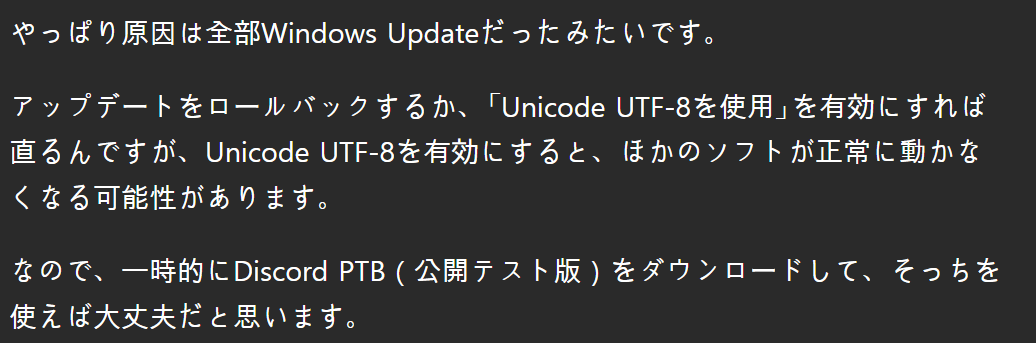mitsurugi137's tweet photo. 現在、PC版Discordが起動しない方へ。 https://t.co/p4VwUzeRRH