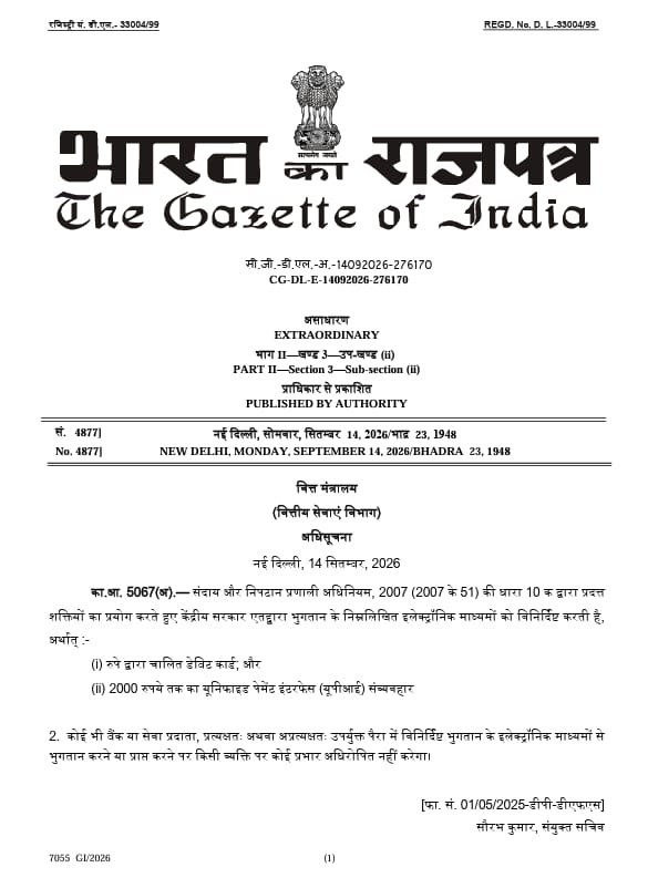 TellingRavindra's tweet photo. 2000 से ऊपर की UPI पेमेंट अब टैक्स के  दायरे में आ गई है।

दुकानदार तो हर चीज ग्राहक पर डाल देता है। बोल देगा कि इससे ज्यादा पेमेंट अगर ऑनलाइन देनी है तो टैक्स के साथ दीजिये। हमें भी आगे सरकार को टैक्स देना होता है। https://t.co/5OsK3ZhO9r