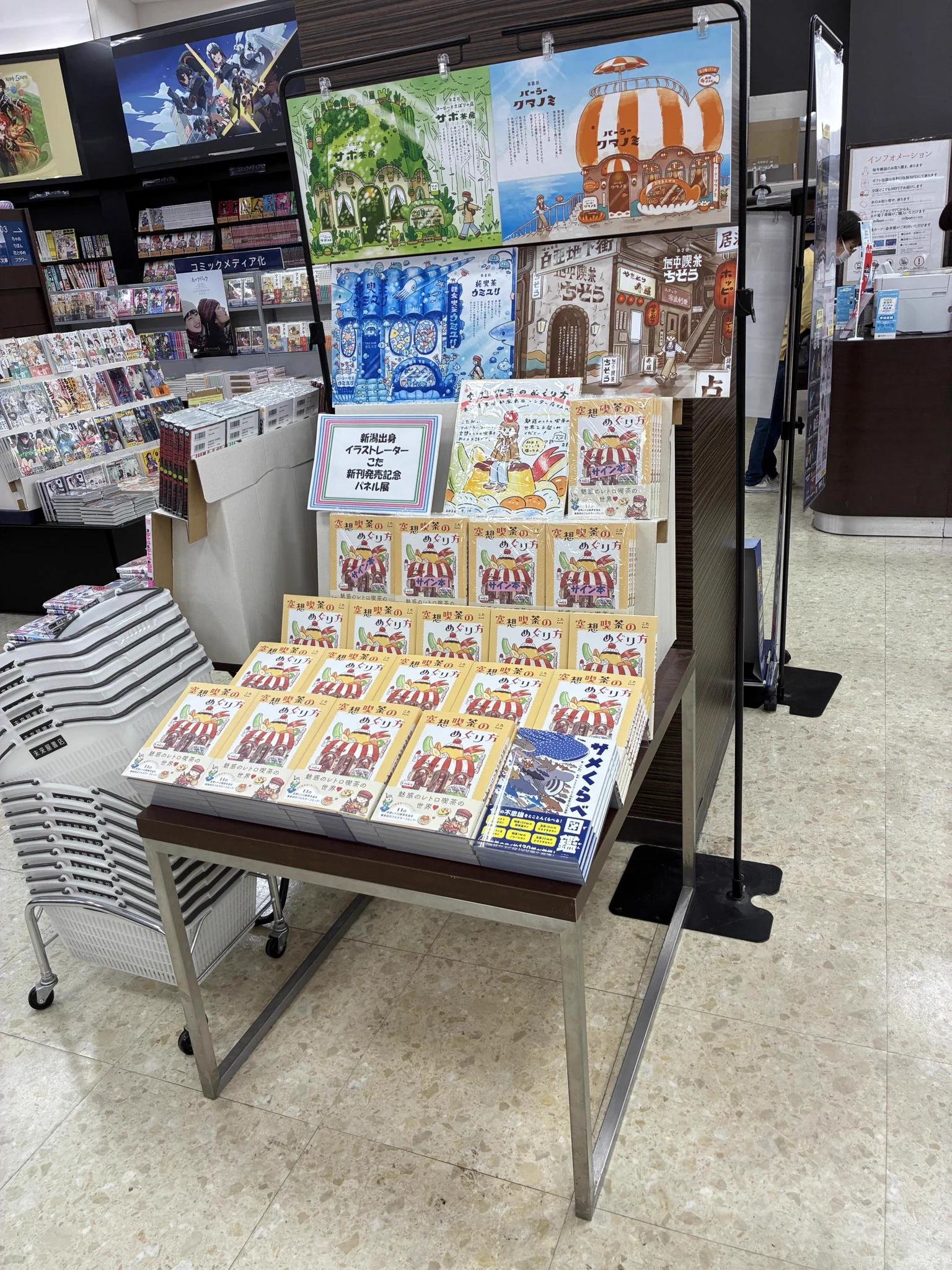 未来屋書店 新潟亀田インター店 on X: 
