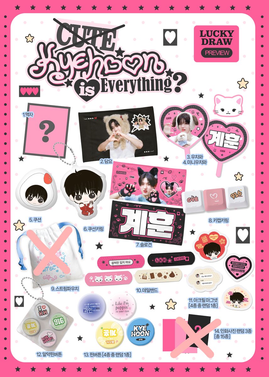 h_drive916's tweet photo. ᰔ ᰔ ᰔ 🎀 ᰔ ᰔ ᰔ
𝘾𝙐𝙏𝙀 𝙄𝙎 𝙀𝙑𝙀𝙍𝙔𝙏𝙃𝙄𝙉𝙂 ?
𝗞𝗬𝗘𝗛𝗢𝗢𝗡 𝗜𝗦 𝗘𝗩𝗘𝗥𝗬𝗧𝗛𝗜𝗡𝗚 ! 

럭드 & 가챠 & 액자 통판

｡*☆ ~ 9.20(일)
｡*☆ 럭드 & 가챠 : https://t.co/gaoVis5ShJ
｡*☆ 액자 : https://t.co/yMmWWQpYuW

RT 추첨을 통해 2분께 원하시는 굿즈 하나씩 보내드려요🤍🎁

#계훈이가_전부야 
#KYEHOON_IS_EVERYTHING
#킥플립 #계훈