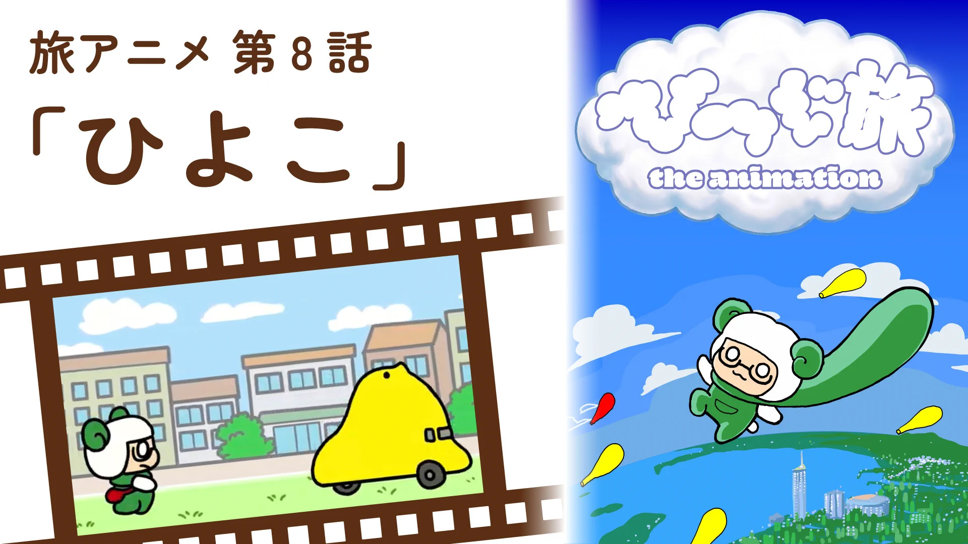 ひつじです🐑8/20～アニメ配信📺 on X: 