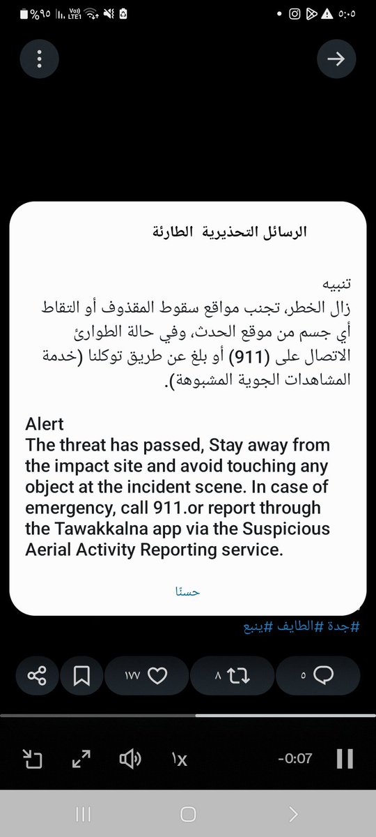 abid_1991's tweet photo. الحمد لله زال الخطر
#جدة_الآن https://t.co/Kyj8t6EkDc