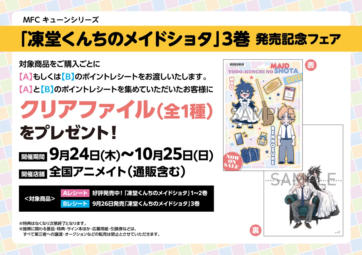 アニメイト豊橋 on X: 