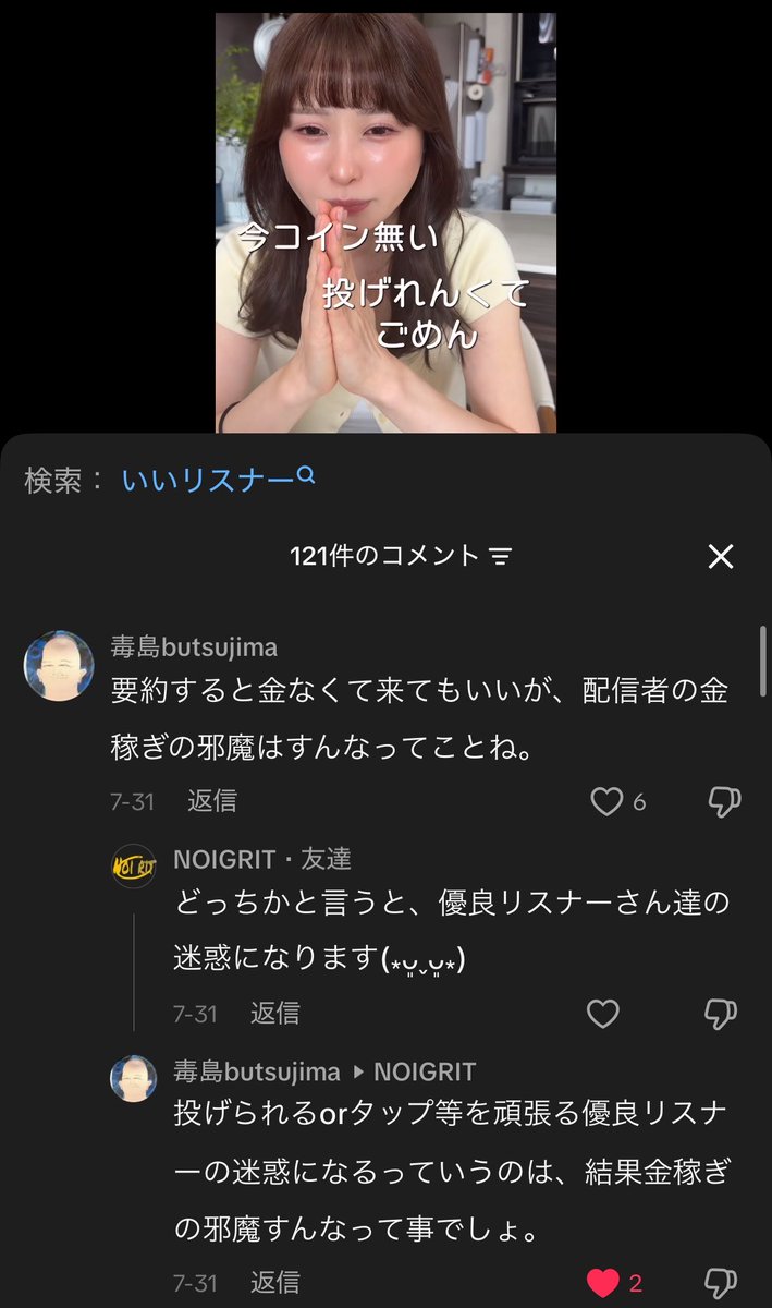 Chamagrit's tweet photo. うちの事務所の動画コメ欄を見ると
頭悪いやつの巣窟で自分がまともに感じるからみんなオススメ！
マジで素の「ん？何言ってんだこいつ」がでるよ‼️ https://t.co/VnUiZNHJaZ