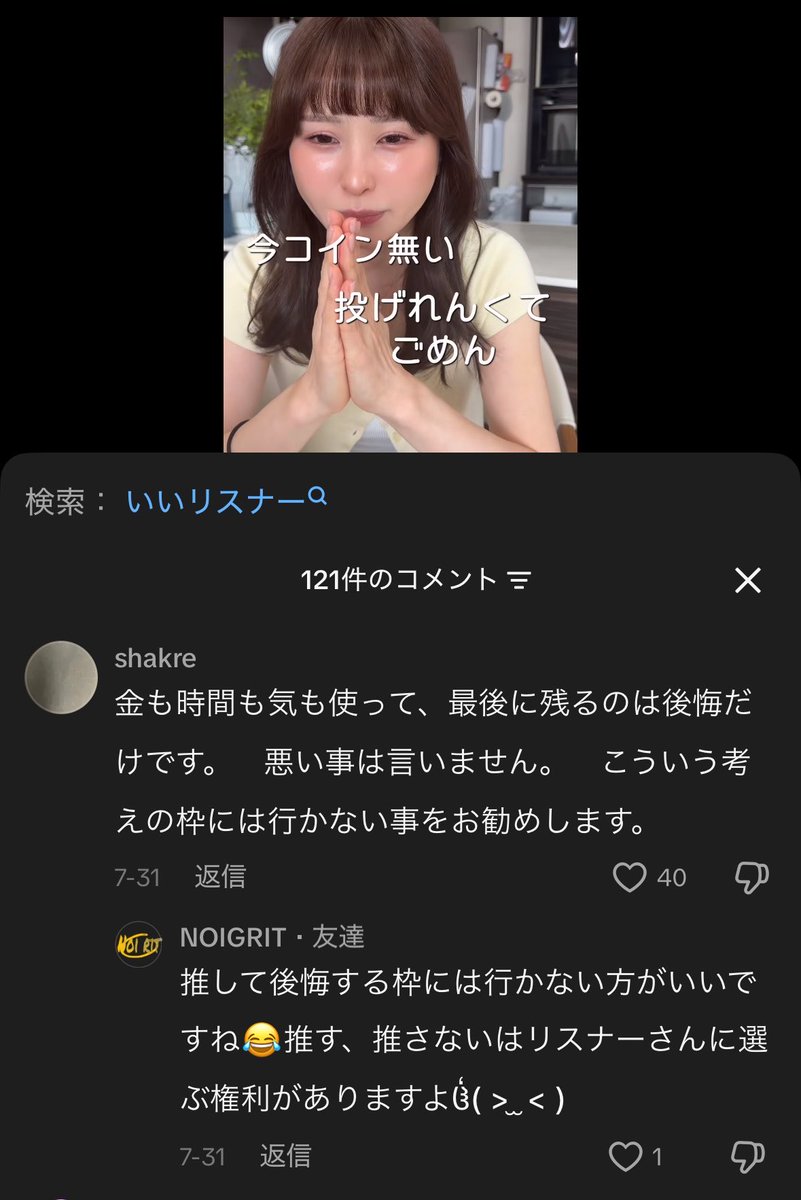 Chamagrit's tweet photo. うちの事務所の動画コメ欄を見ると
頭悪いやつの巣窟で自分がまともに感じるからみんなオススメ！
マジで素の「ん？何言ってんだこいつ」がでるよ‼️ https://t.co/VnUiZNHJaZ