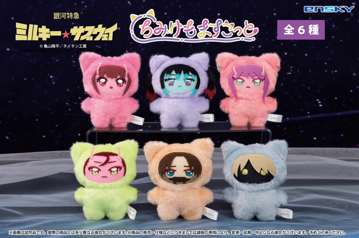 銀河特急 ミルキーサブウェイ グッズまとめ売り 銀河特急 ミルキー☆サブウェイ】グッズ情報局 (@MilkySubway_026) / X