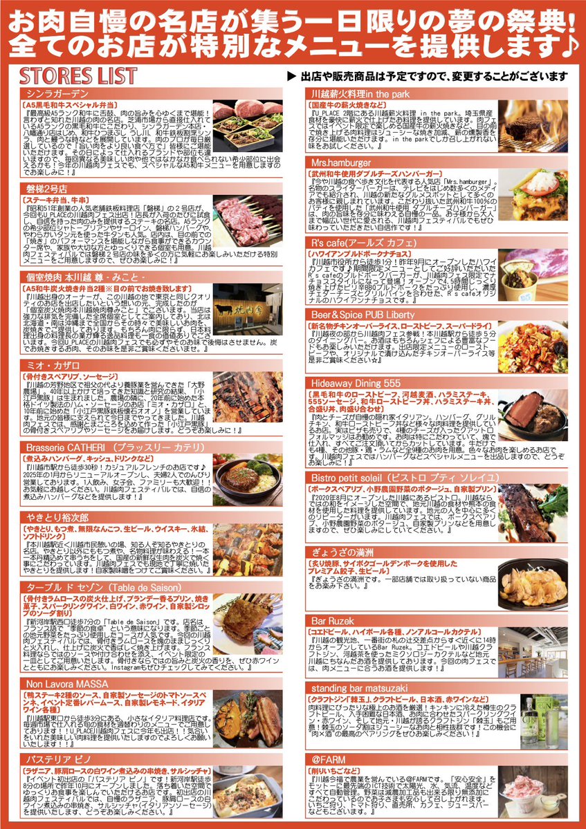 DailyHotelJapan's tweet photo. お肉好き必見🥩川越の人気店が集まる「川越肉フェスティバル」が9/20（日）U_PLACEで開催！各店自慢の肉料理や一日限りの特別メニューが勢ぞろい✨ステージ企画も楽しめます♪ぜひお腹を空かせてお出かけください😋 
https://t.co/hbmzWdcr6s

#川越肉フェスティバル #ステーキ #川越 #デイリーホテル https://t.co/O1RPtqnWPb