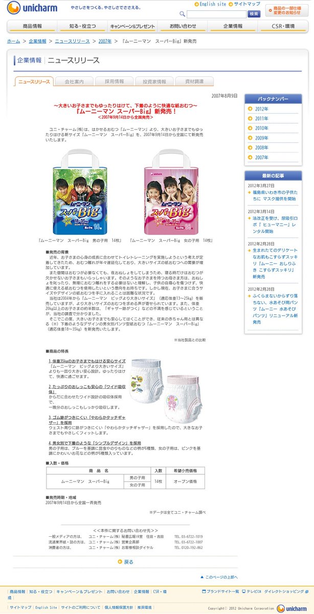 mumusata1's tweet photo. 来年でムーニーマンスーパービッグも20周年か...
発売してすぐママが買ってきた記憶がある😂

今まで何パック使ったんだろ🤣

これからもお世話になります！
無くなったりしませんように🙏 https://t.co/Q9U2fiEEFP