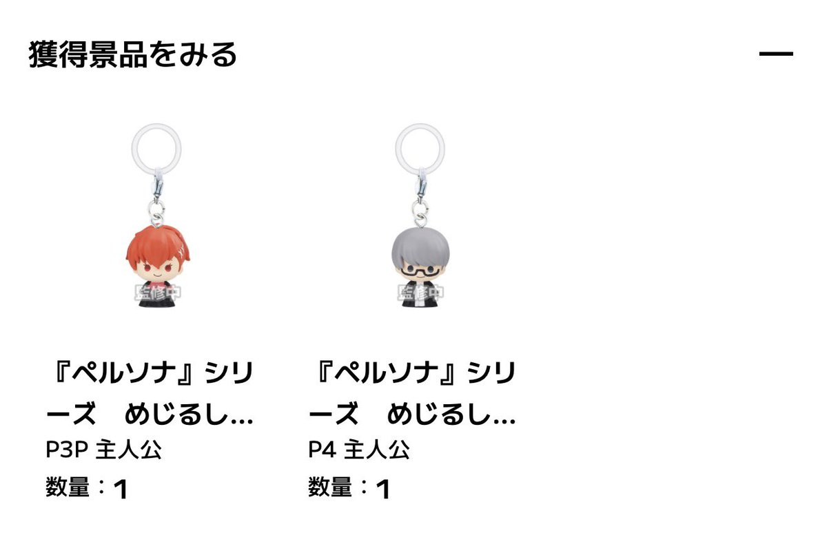 peacekun0524's tweet photo. まぁジョーカー出たから耐えかな…！
思ったよりすぐ売り切れてびっくり
ペルソナ舐めてました() https://t.co/76TPcEszBo