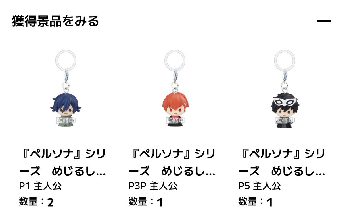 peacekun0524's tweet photo. まぁジョーカー出たから耐えかな…！
思ったよりすぐ売り切れてびっくり
ペルソナ舐めてました() https://t.co/76TPcEszBo