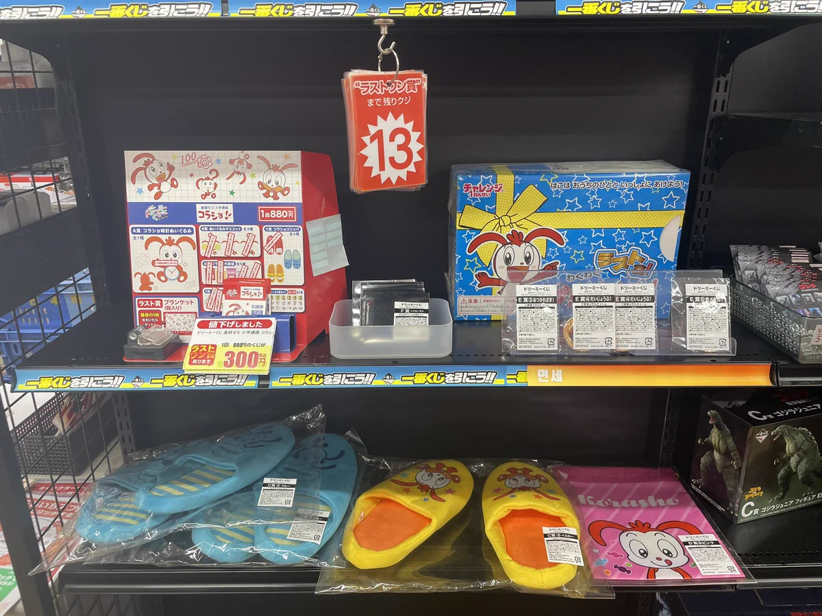 ふるいち川越クレアモール店 on X: 