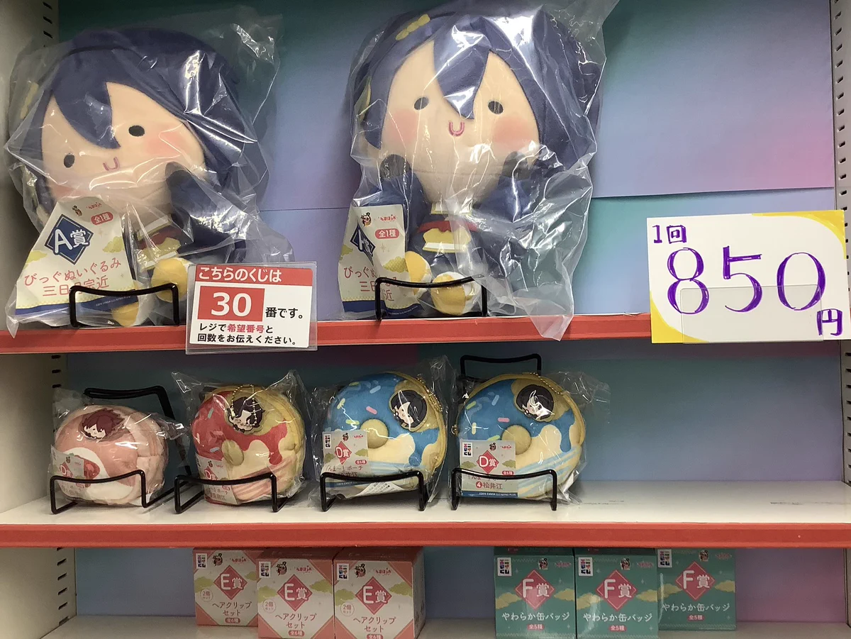 遊ING浜町店2F コミック on X: 