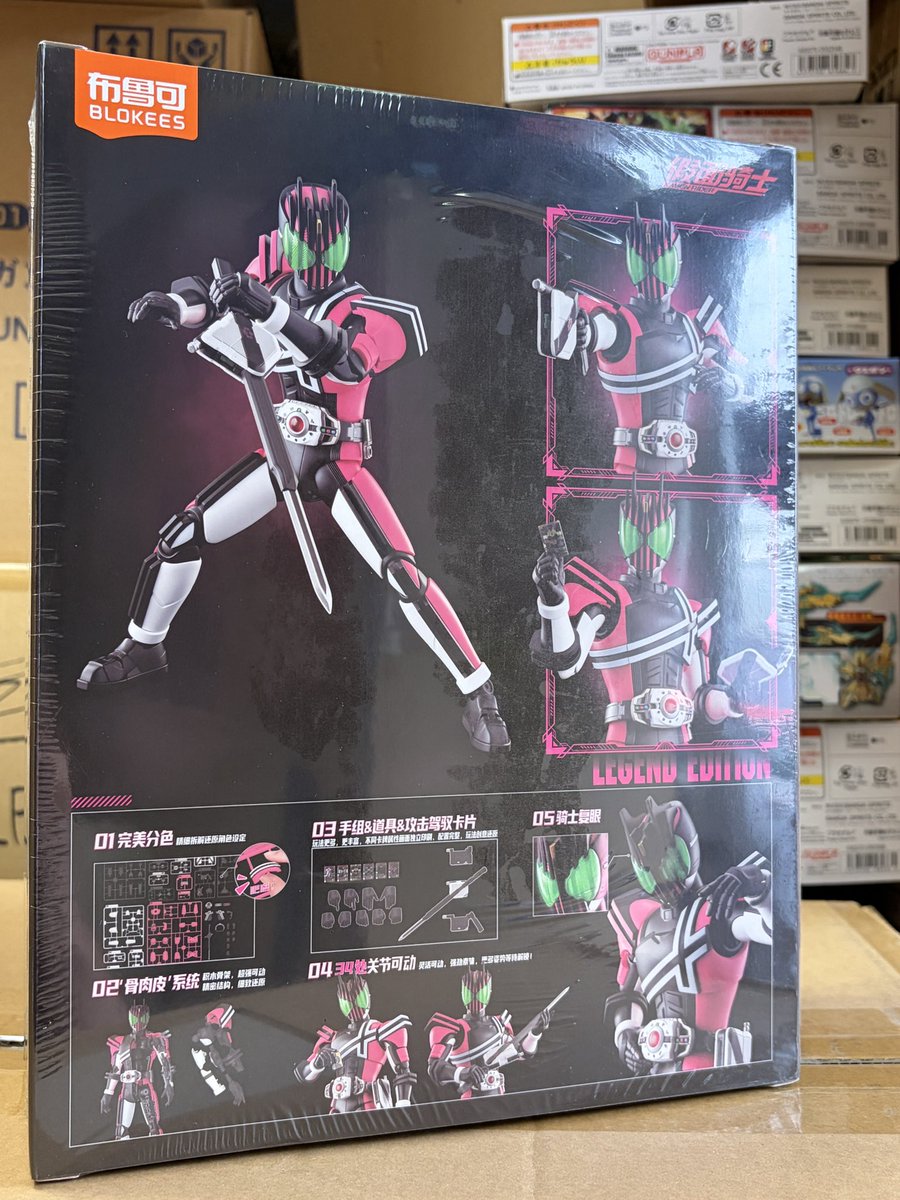Hobbyland_akiba's tweet photo. HOBBYLAND 秋葉原

BLOKEES  日本未発売

仮面ライダーディケイド

少量入荷しました

お一人様1個まで

8800円

＊海外輸入品です。

#HOBBYLAND
#秋葉原
#模型屋
#ディケイド 
#仮面ライダーディケイド https://t.co/EuKVVPRV3x