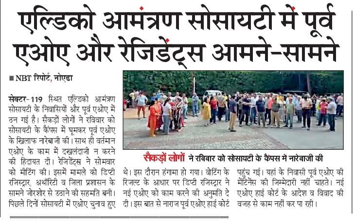 drgzbnoida's tweet photo. Eldico aamantran in news @EldecoGroup @dmgbnagar @NOFAATIMES @fonrwa4noida https://t.co/SXxBGkIl4y
