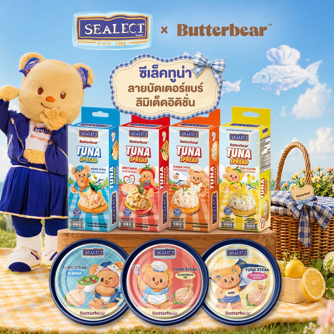 Butterbear_Fans's tweet photo. [🧸]

©️FB : SEALECT

ใหม่! SEALECT Tuna x Butterbear Limited Edition 🐻💙

 พบกับคอลเลกชันสุดพิเศษรวม 7 รายการ วางจำหน่ายแล้วที่ร้านค้าชั้นนำทั่วประเทศ
 และเตรียมพบกับกิจกรรมสุดเอ็กซ์คลูซีฟเร็ว ๆ นี้

#ซีเล็คทูน่าxบัตเตอร์แบร์ #ซีเล็ค #BUTTERBEAR #ด้อมน้องเนย https://t.co/e3KihM5G4Q