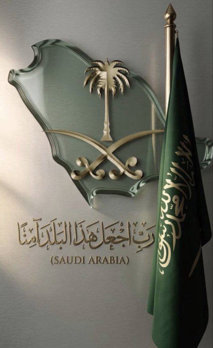 Suliman1890's tweet photo. اللهم أحفظنا بعينك التي لا تنام 🇸🇦🇸🇦 https://t.co/wVnIHcRIQU