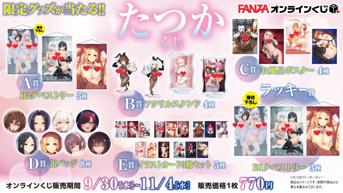 GOT_license's tweet photo. *⑅୨୧ 販売開始 ୨୧⑅*

#たつか くじがスタートしました🎉

描き下ろしイラストを使用した激レアグッズを是非ゲットしてください✨

くじの販売ページはこちら👇
https://t.co/53lOj1KLRi

@na_ga_re_boshi
#FANZAオンラインくじ https://t.co/laT7OAbhWT