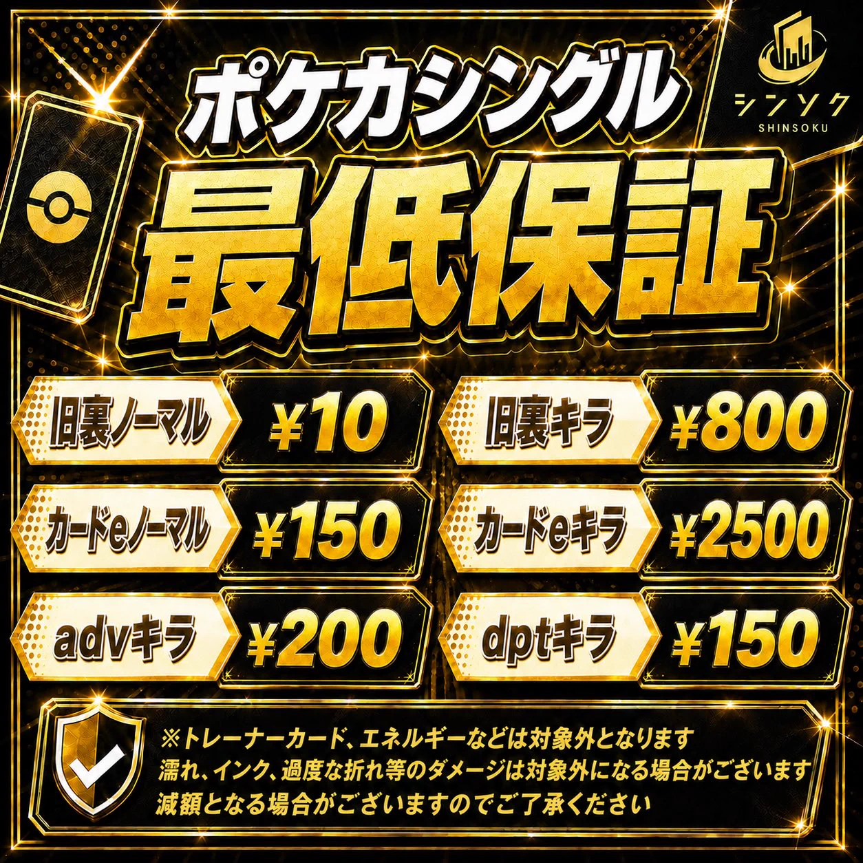 シンソク秋葉原2号店@ポケカ ワンピ カードショップ PSA 鑑定品 TAX