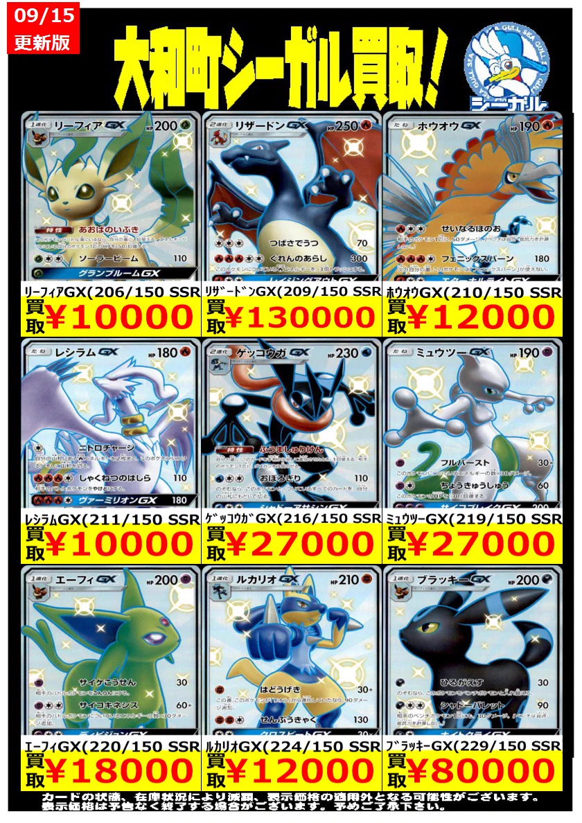シーガル大和町店 on X: 