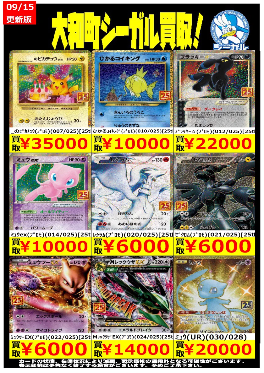 シーガル大和町店 on X: 