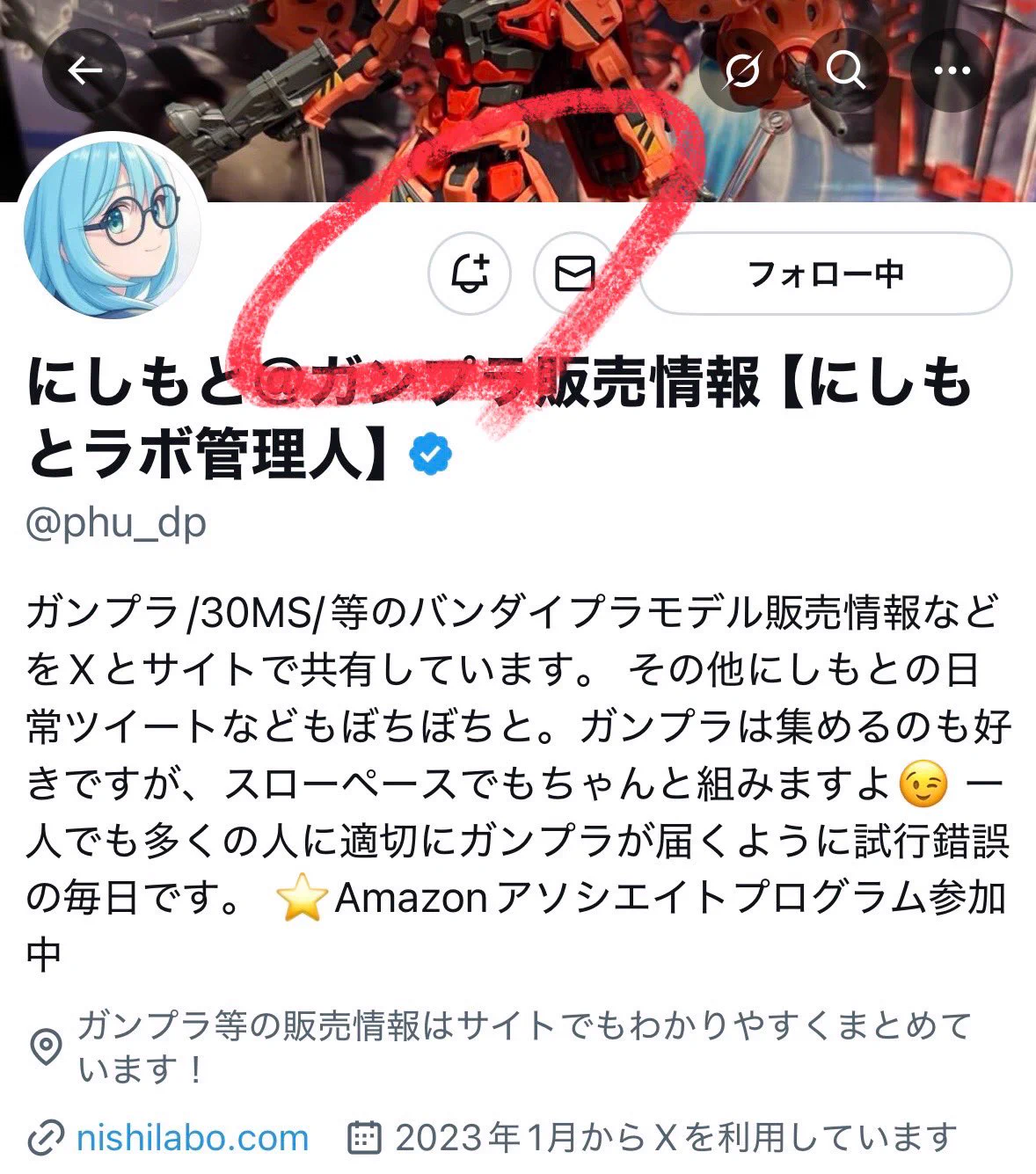 にしもと＠ガンプラ【にしもとラボ管理人】 on X: 