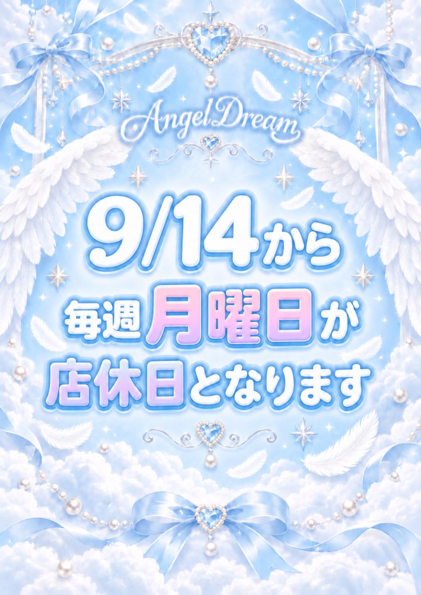 Angel_Dream18's tweet photo. 🌟9/15出勤予定

(🌈ゆき 21-5 @tequila_guigui )
🩵ひより21-5 @piyo_hiyoricham 
🩵るき21-23.5 @rrrruki___ad 
🩵ひなの21-24 @tenshi_hinano_ 
🔰ぱに21-24 @qc7knx 
🩵ねむ21-23 @nemusan_dayoo 
🔰なお24-5 @naotamayan 
🔰れお22-5 @cpou_0 
🔰るな21-23.5 @runachan__angel 

 #コンカフェ https://t.co/W1YHoFMmYX