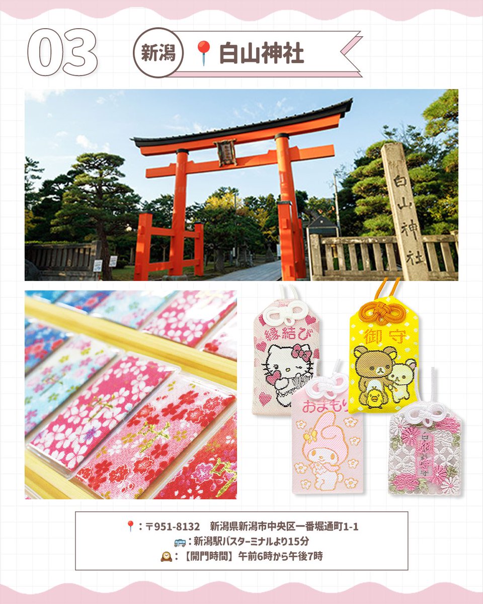 mayo___media's tweet photo. お守りが可愛い神社⛩️ ₍ᐢ. ̫.ᐢ₎ ♬⋆.˚ https://t.co/b4FNURAJw7