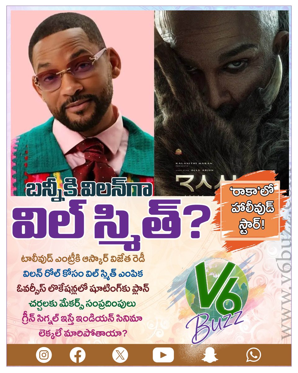 markoz_morrison's tweet photo. అల్లు అర్జున్ వర్సెస్ విల్ స్మిత్.. ‘రాకా’లో బిగ్ ఫైట్‌కు రంగం సిద్ధమా? https://t.co/88TCgT60YZ